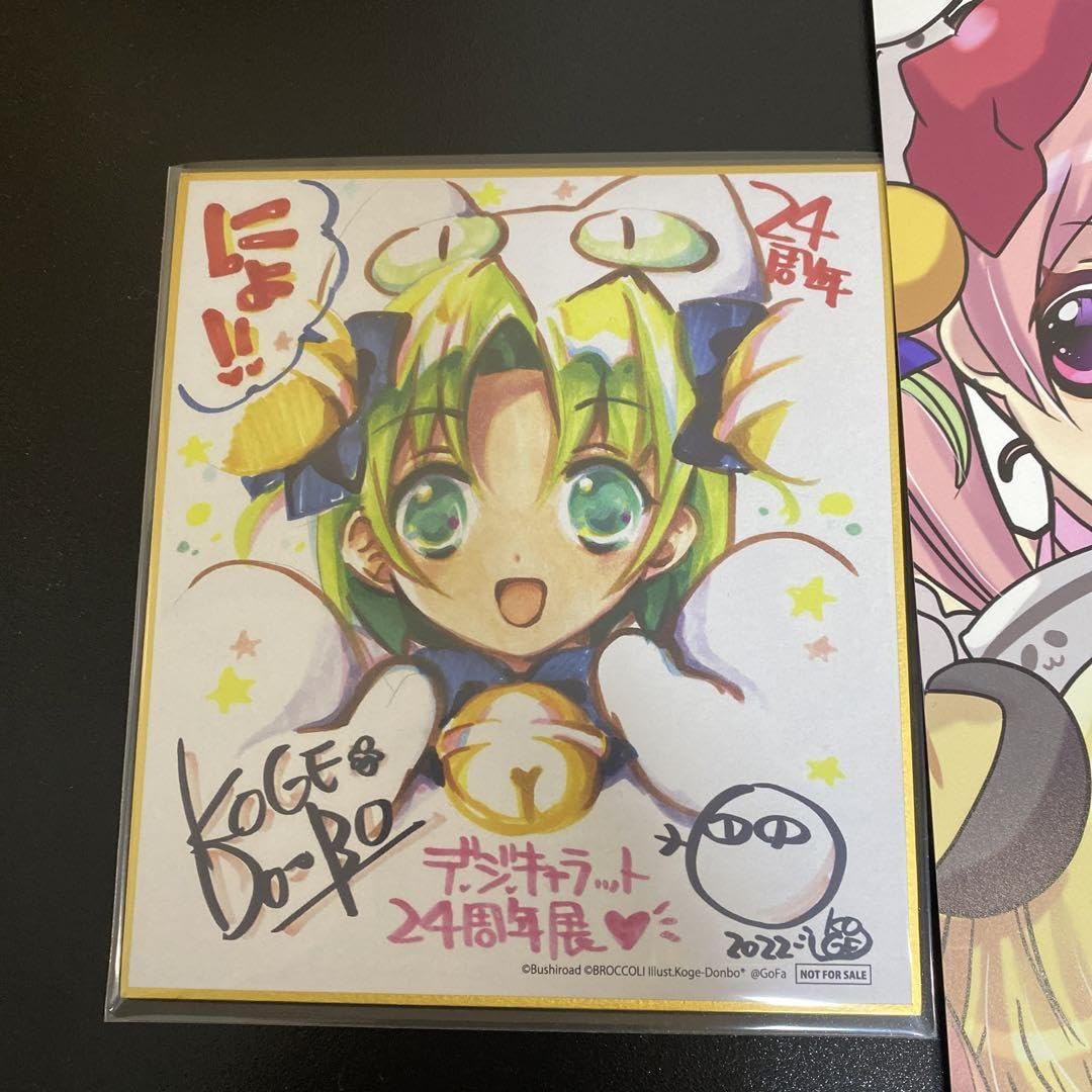こげどんぼ デ・ジ・キャラット 直筆イラスト色紙 こげどんぼ デ・ジ・キャラット 直筆イラスト色紙